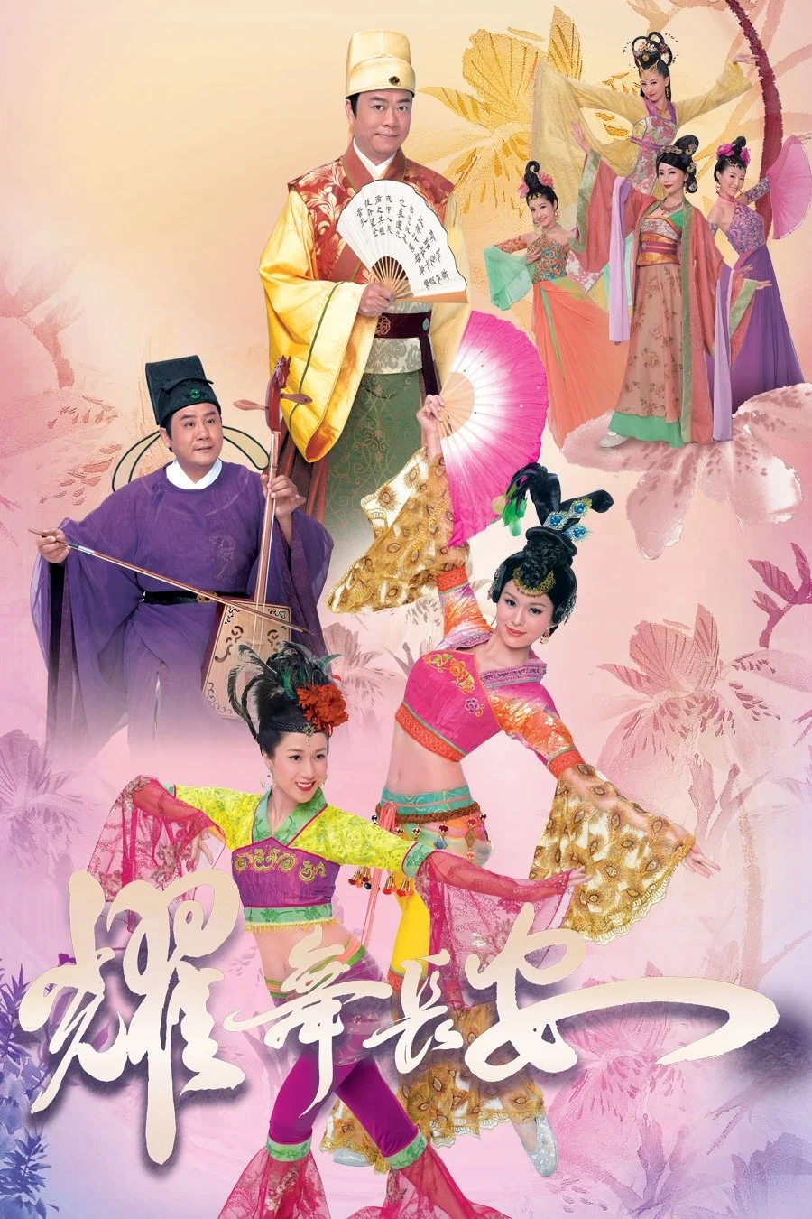 Phim Diệu Vũ Trường An