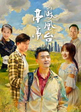 Poster phim Đình Đình Phượng Hoàng Đài