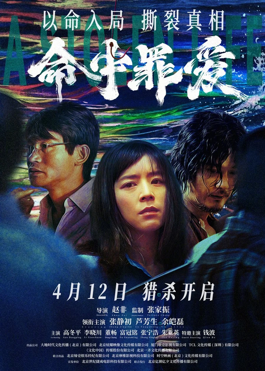 Poster phim Định Mệnh Tình Yêu