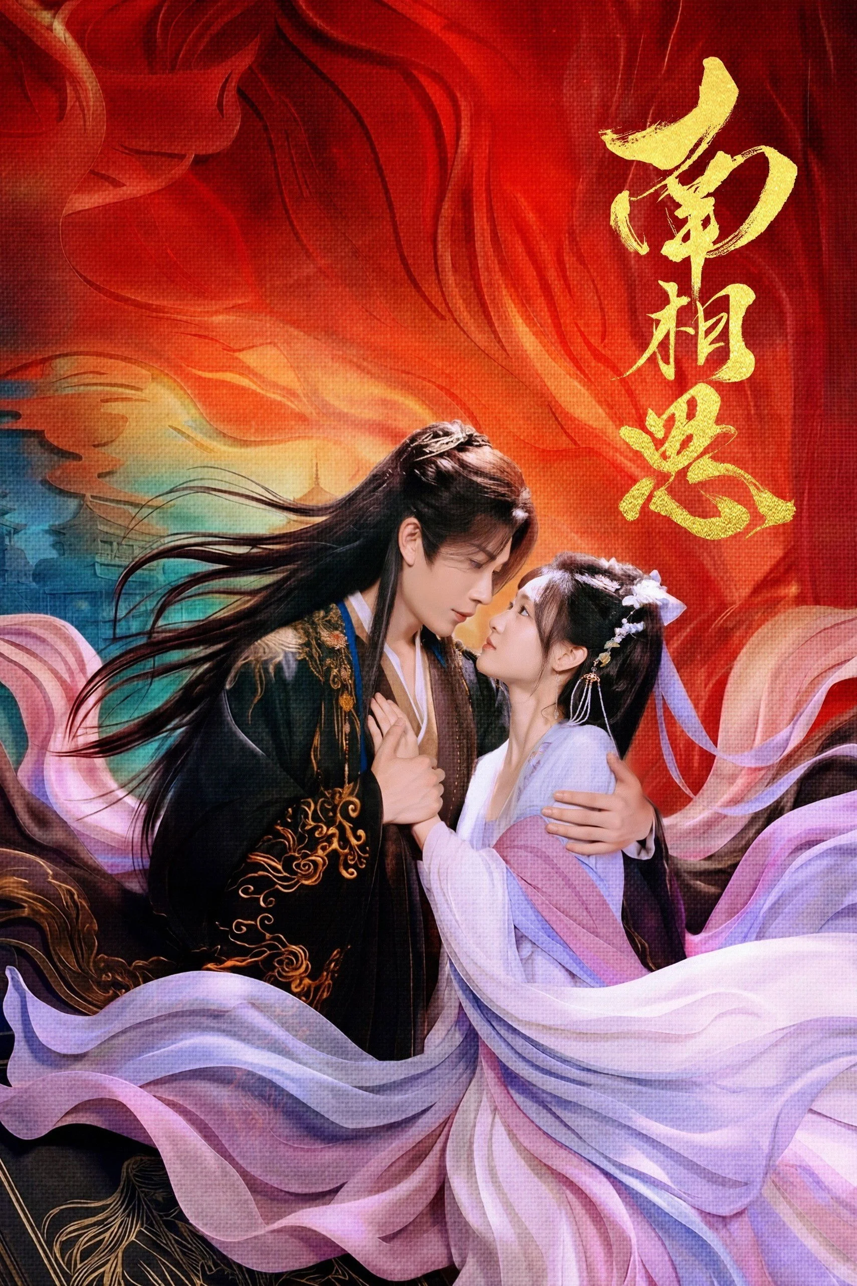 Phim Định Mệnh Vượt Xa Kịch Bản (Nam Tương Tư)