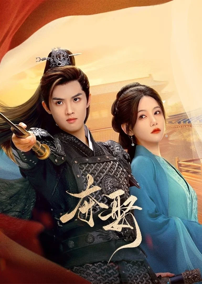 Poster phim Đoạt Vợ