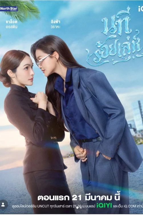 Phim Dòng Sông Mưu Mẹo