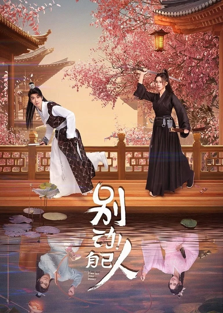 Phim Đứng Yên! Người Phe Mình!