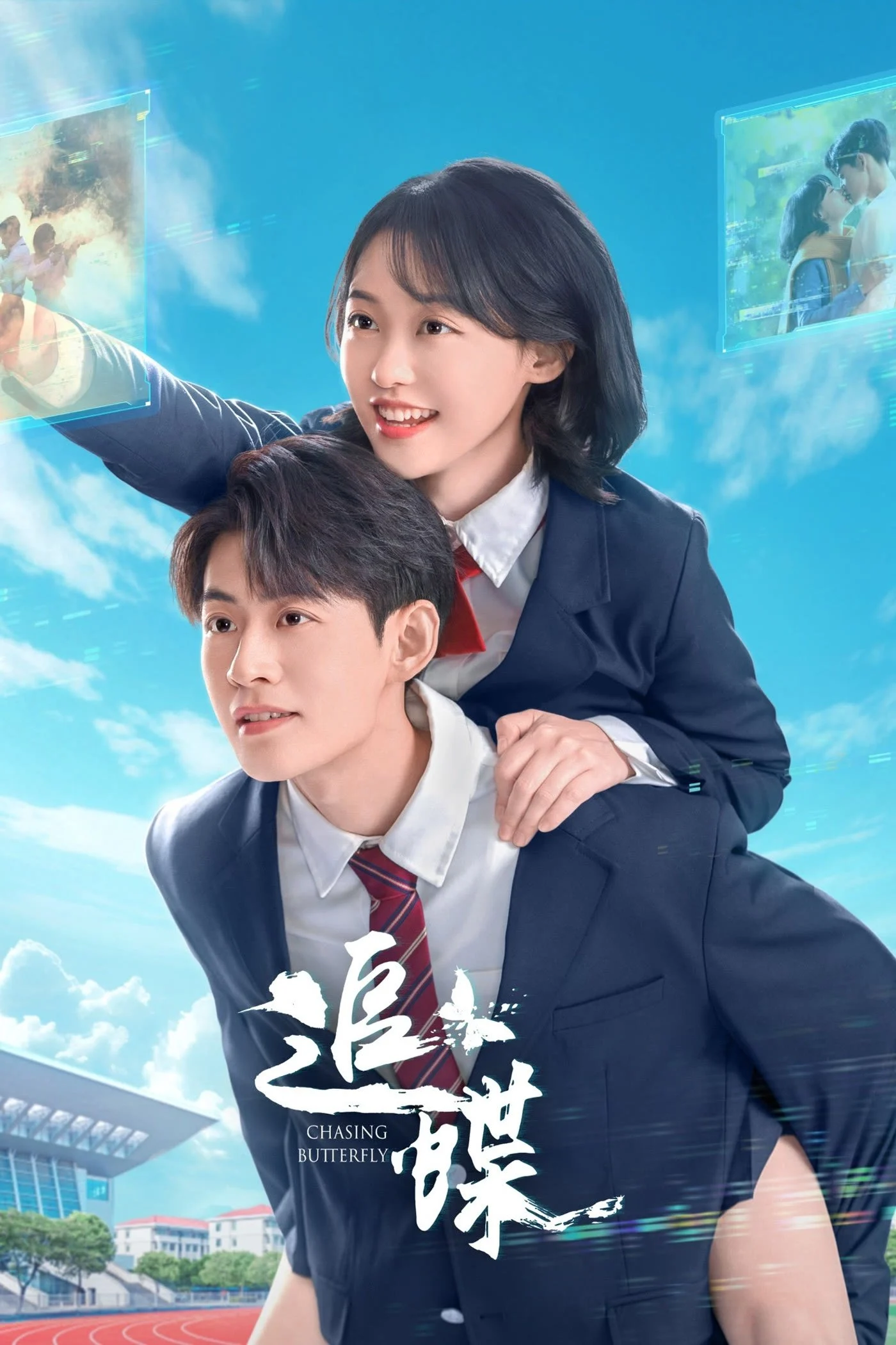Poster phim Đuổi Theo Cánh Bướm (Truy Điệp)