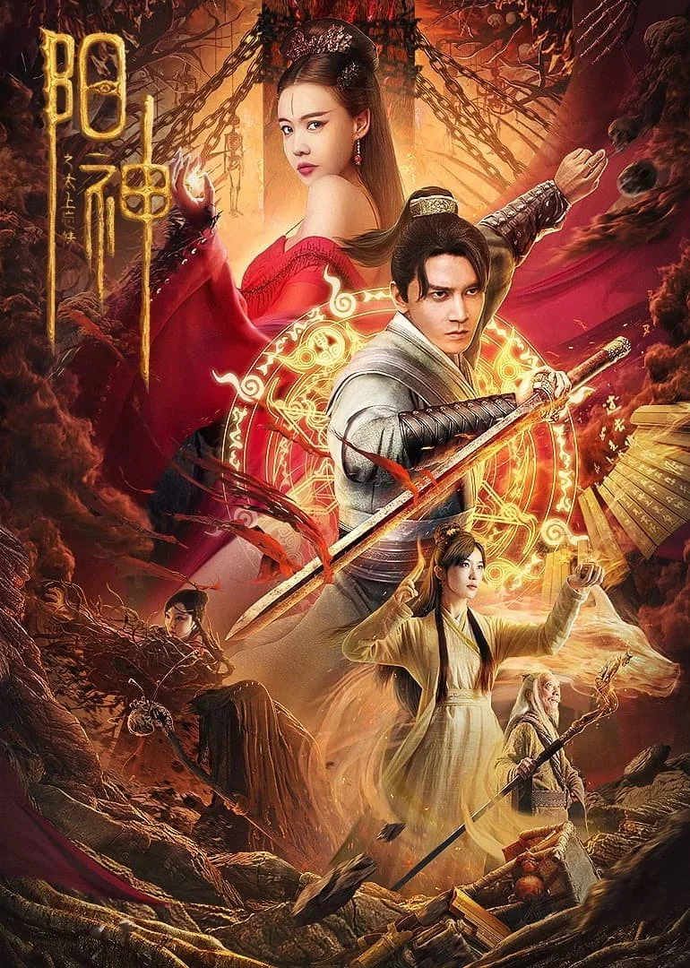 Phim Dương Thần: Thái Thượng Vong Tình