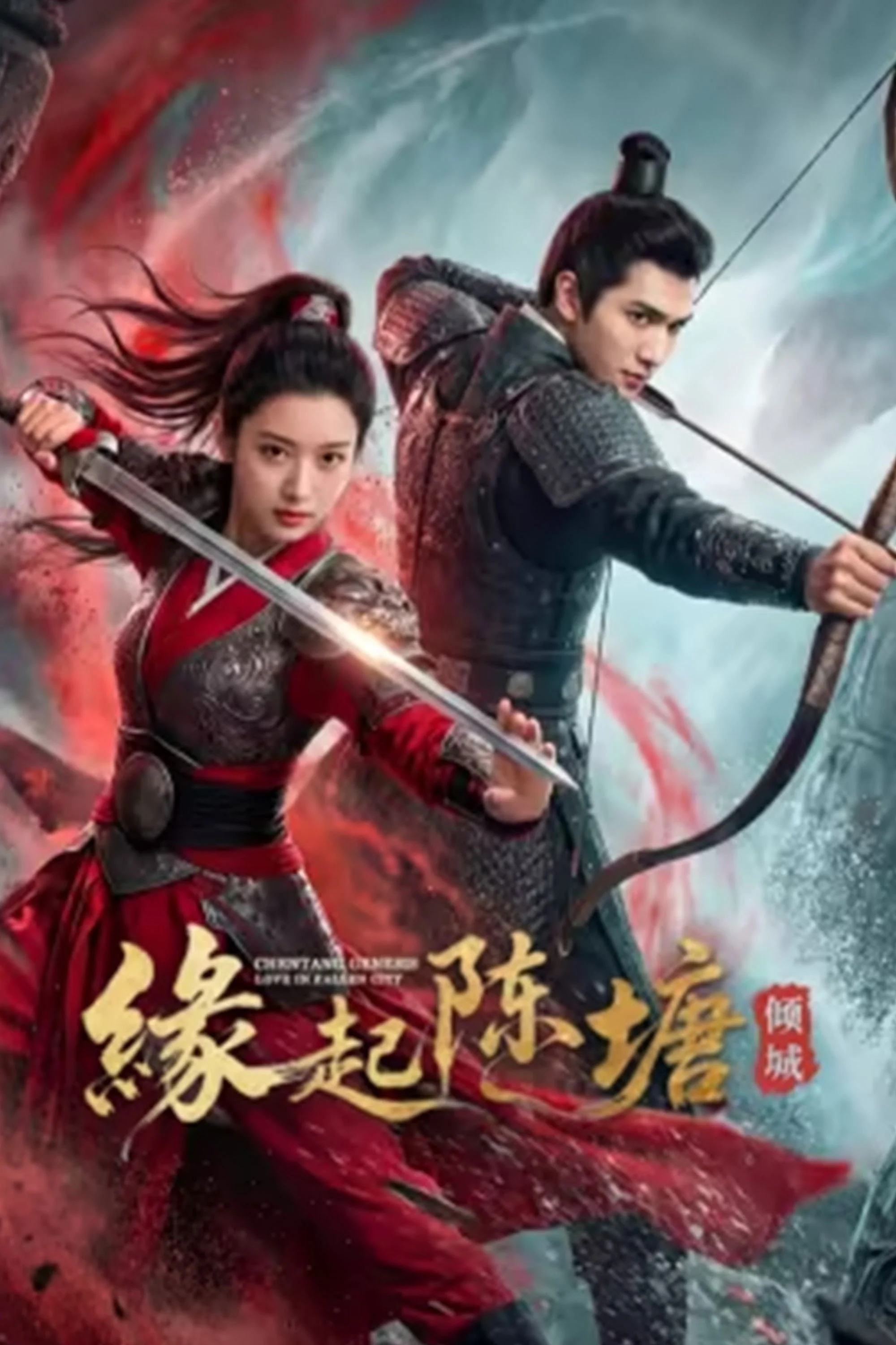 Phim Duyên Khởi Trần Đường: Khuynh Thành