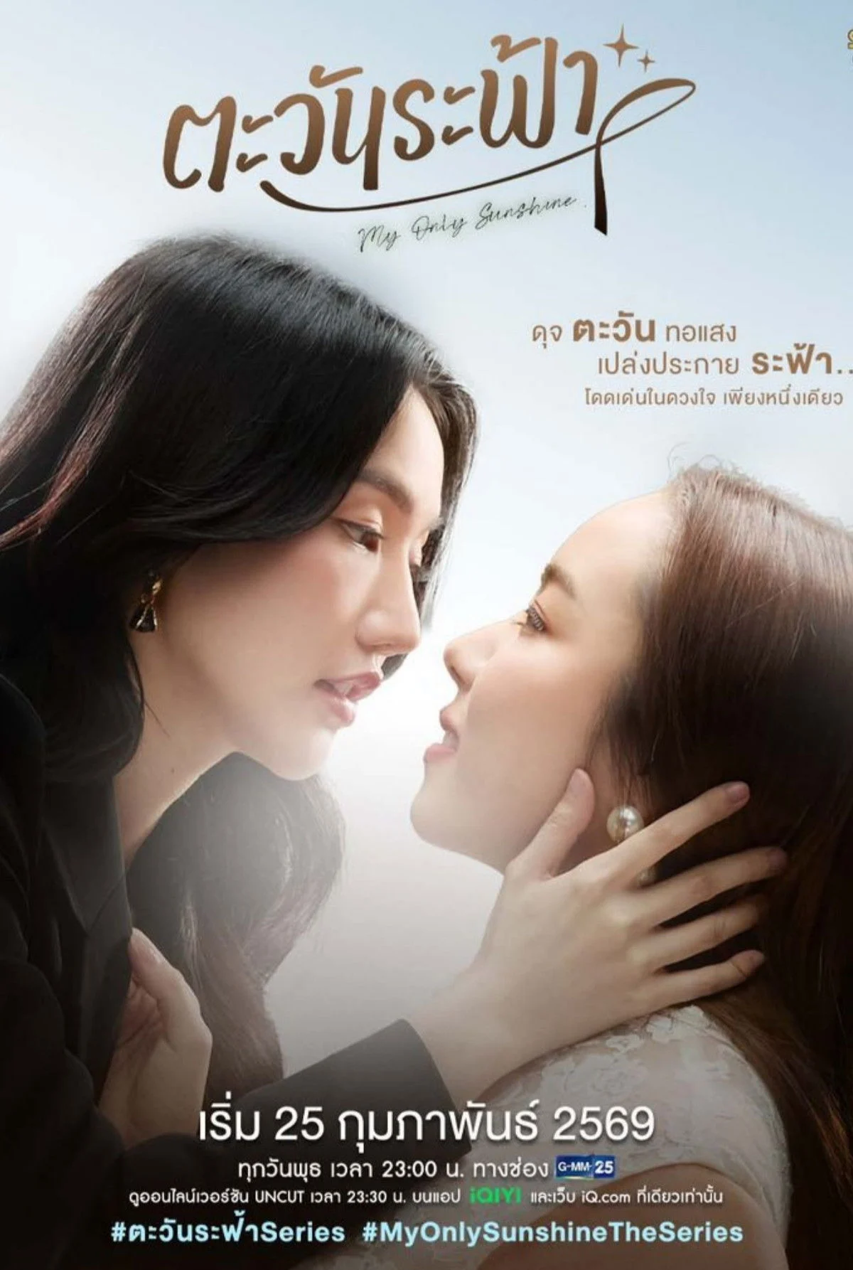 Phim Em Là Ánh Dương Của Tôi