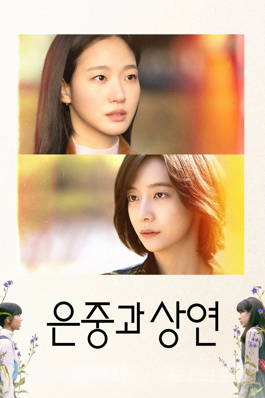 Phim Eun Jung Và Sang Yeon