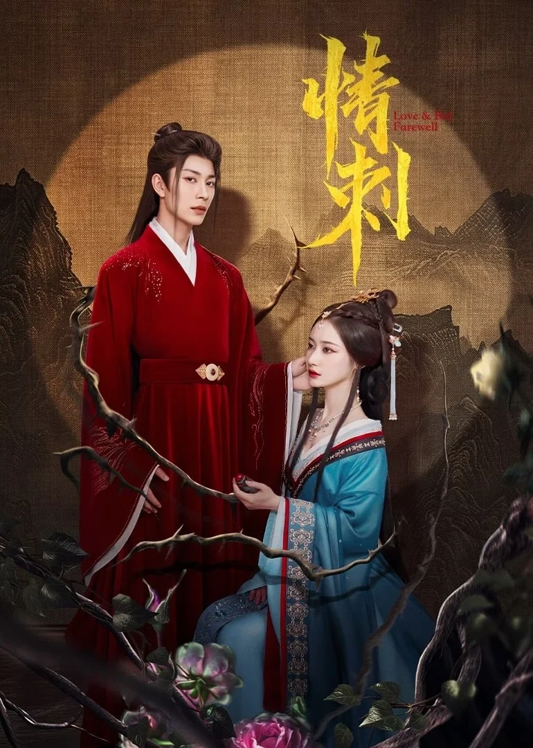 Poster phim Gai Tình