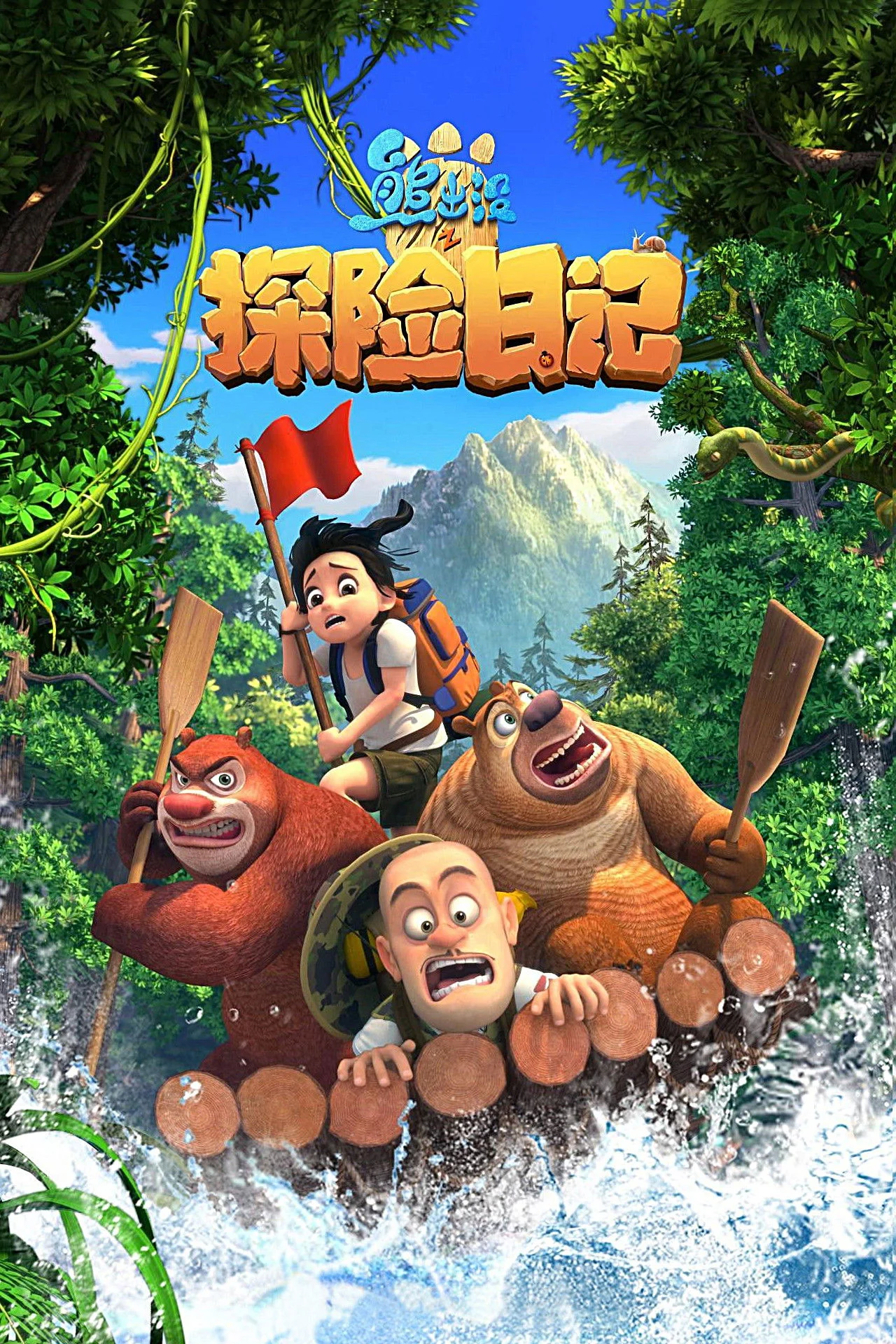 Phim Gấu Boonie: Đội Thám Hiểm (Phần 1)