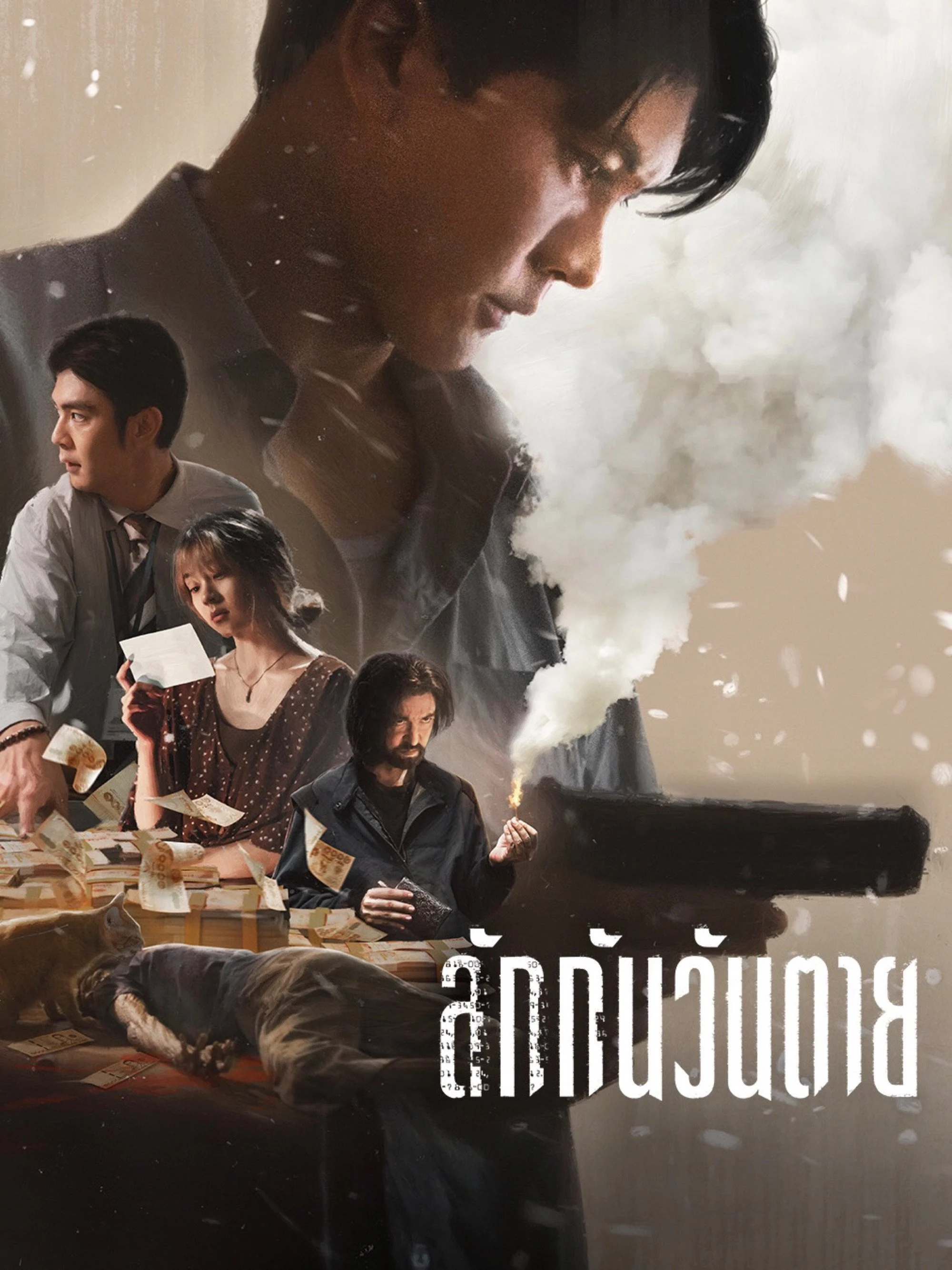 Phim Gia Tài Của Người Chết