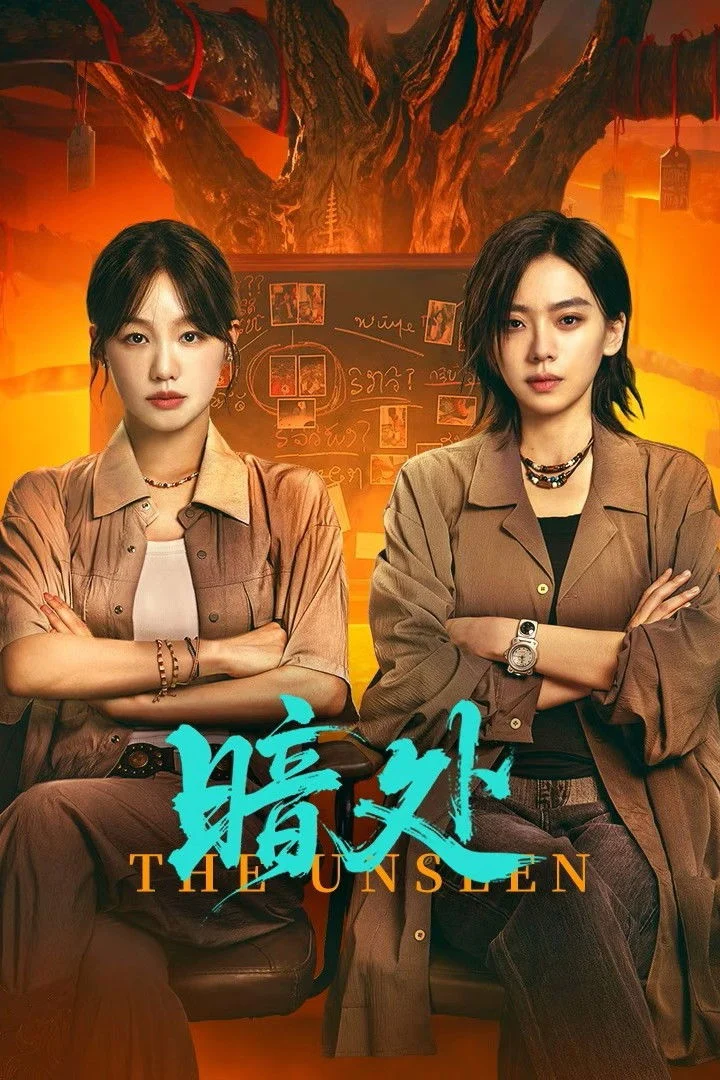 Poster phim Góc Tối