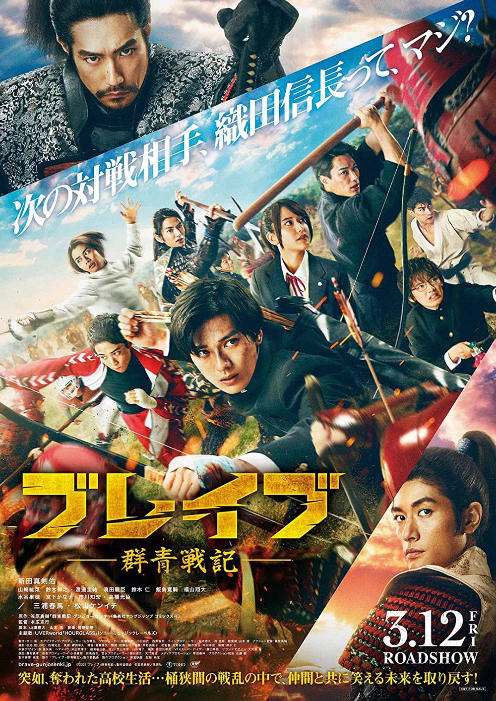 Poster phim GUNJOU SENKI