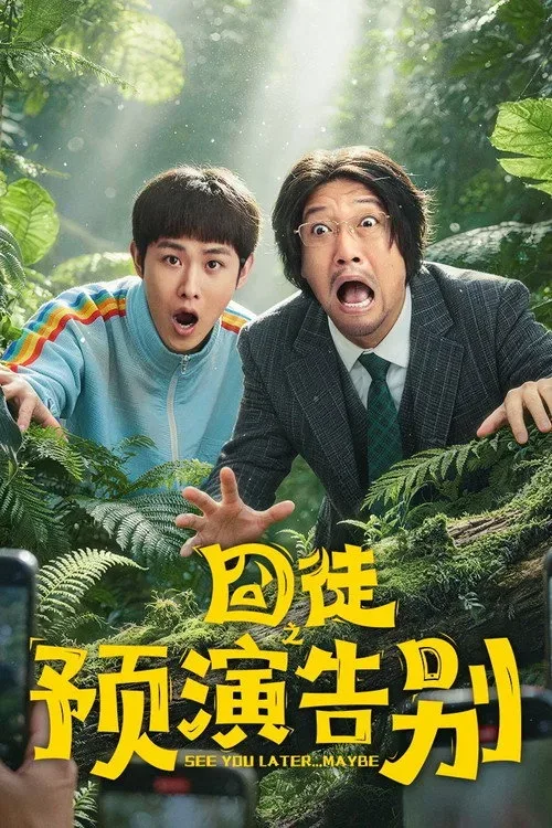 Phim Hành Trình Tập Dượt Chia Tay
