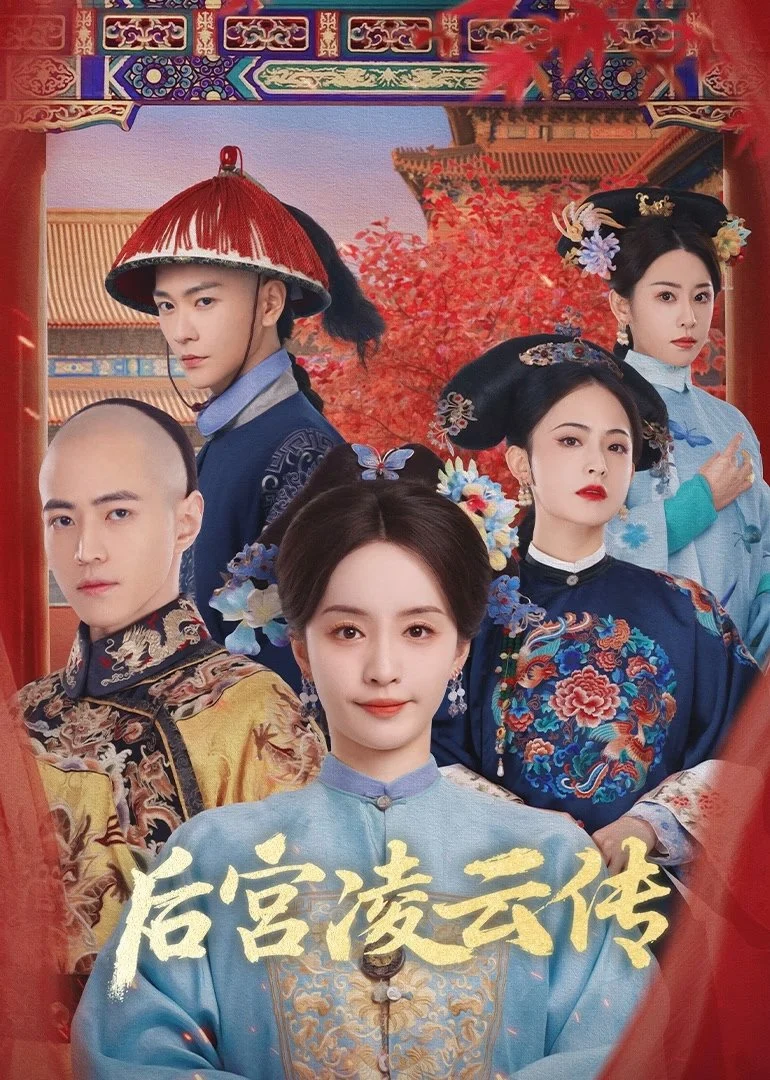 Poster phim Hậu Cung Linh Vân Truyện