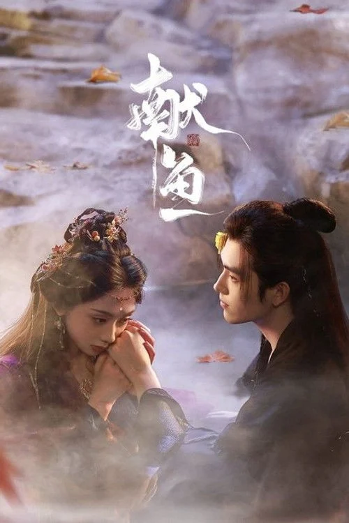 Phim Hiến Ngư ( Phần 1 )