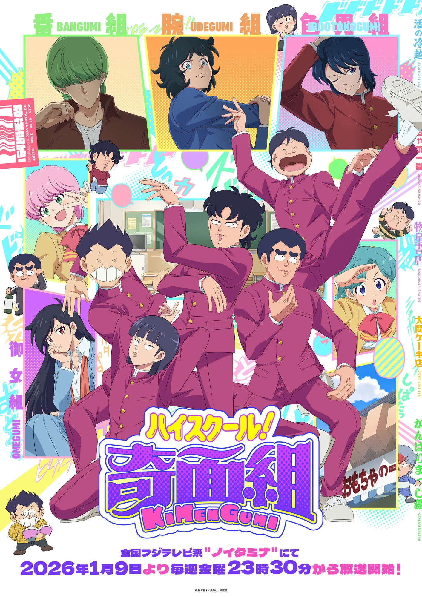 Phim High School! Kimengumi