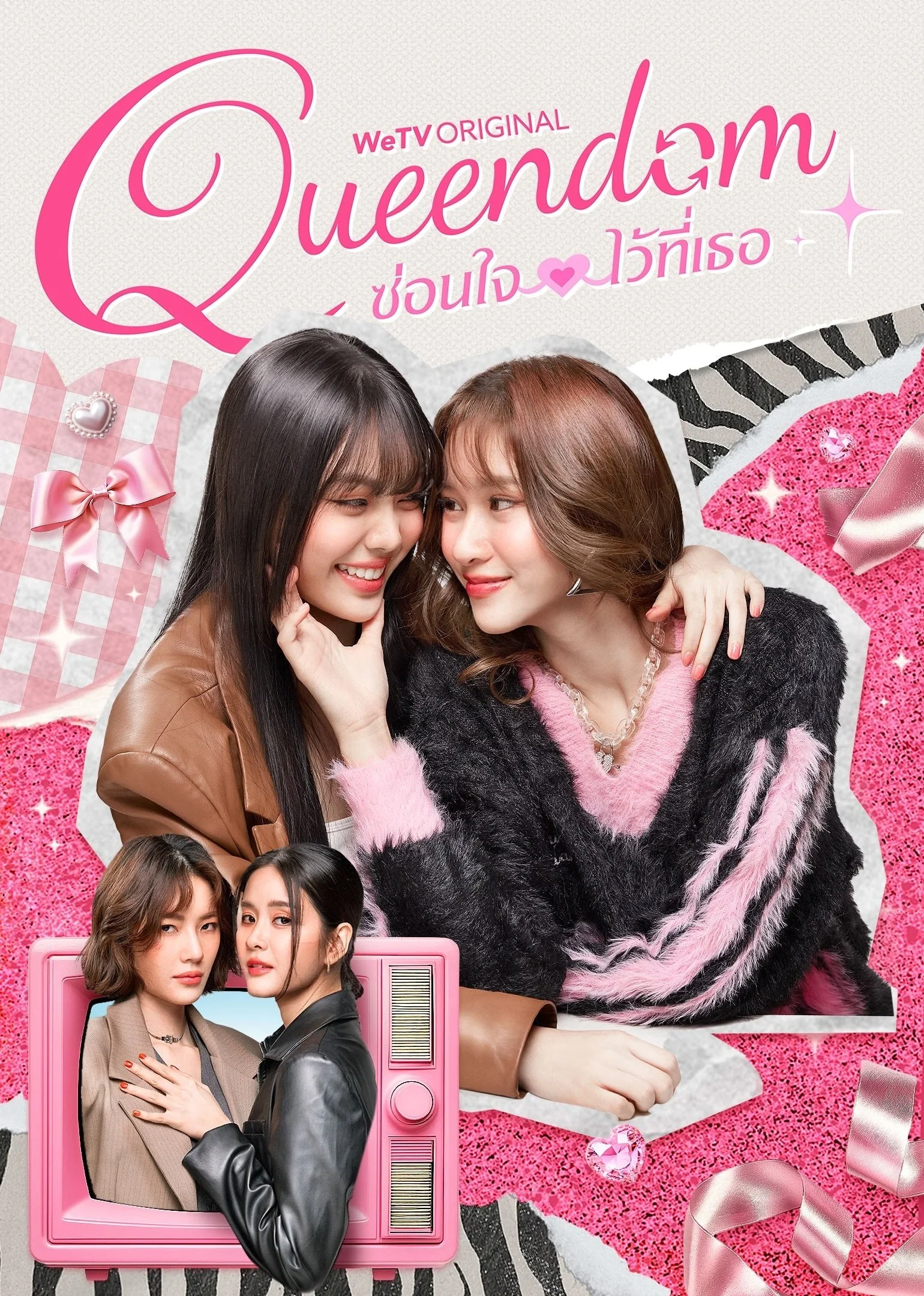 Poster phim Hoán Đổi Trái Tim