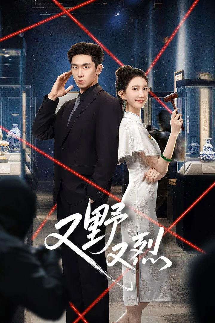 Poster phim Hoang Dại Và Mãnh Liệt