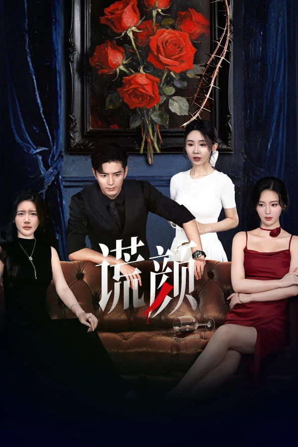 Poster phim Hoang Nhan (Gương Mặt Dối Trá)