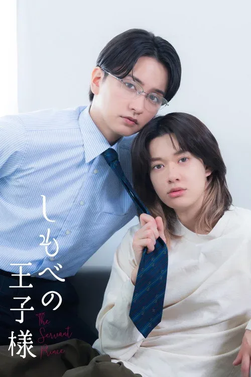 Poster phim Hoàng Tử Hầu Hạ