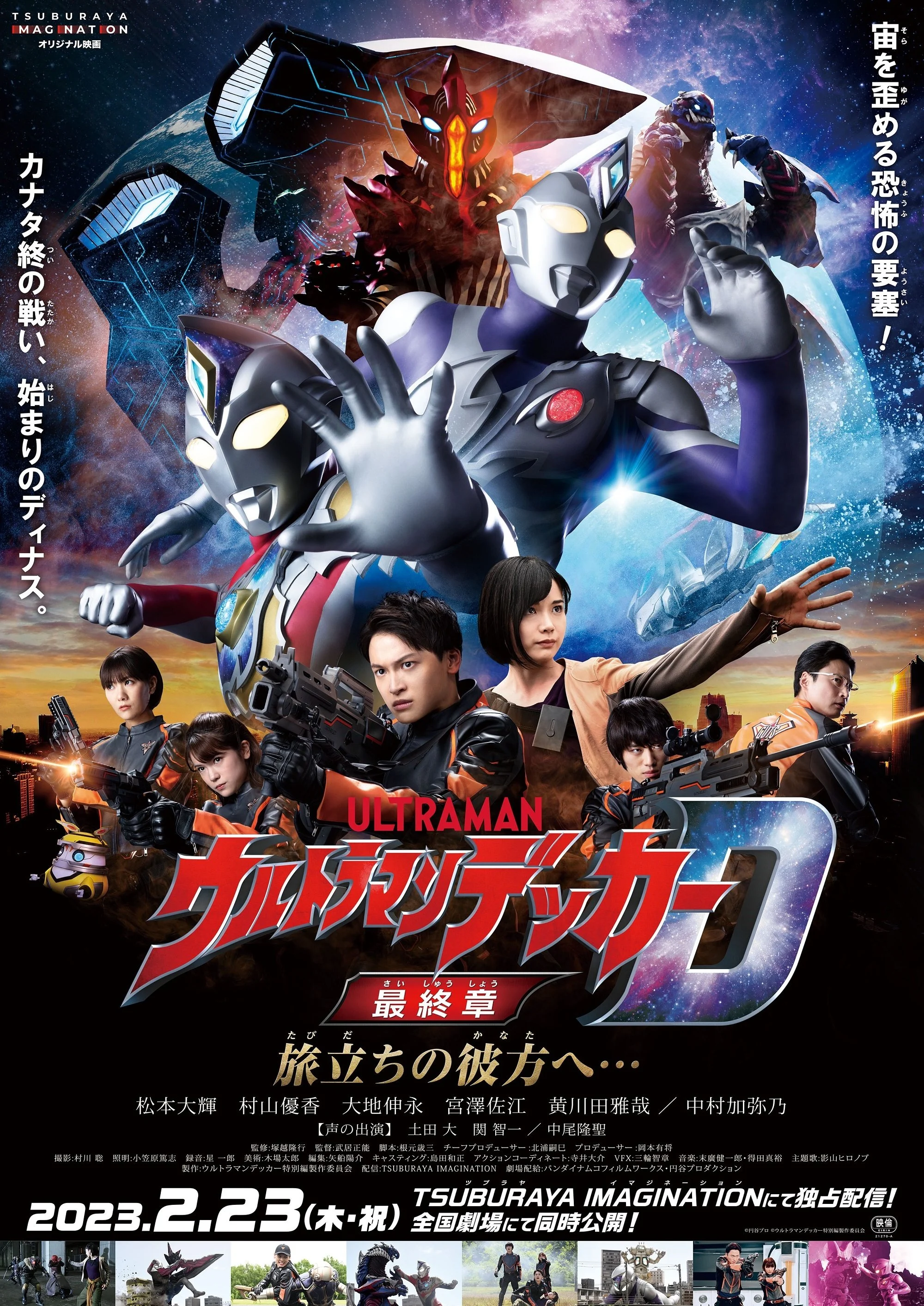 Phim Hồi Kết Ultraman Decker: Hành Trình Vươn Xa