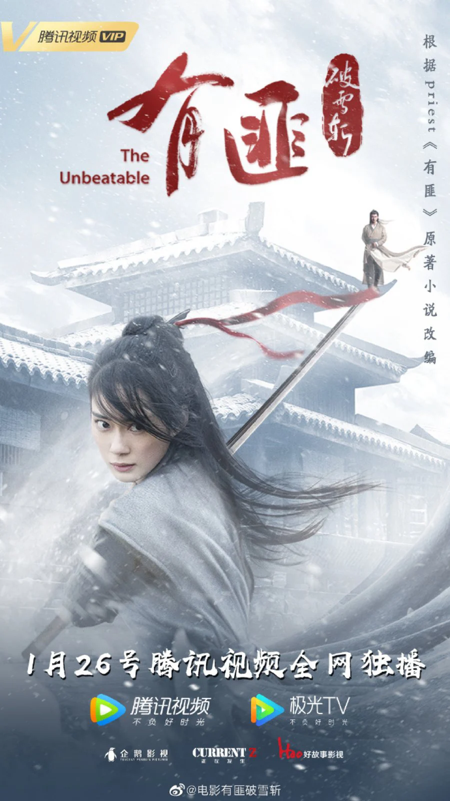 Poster phim Hữu Phỉ: Phá Tuyết Trảm
