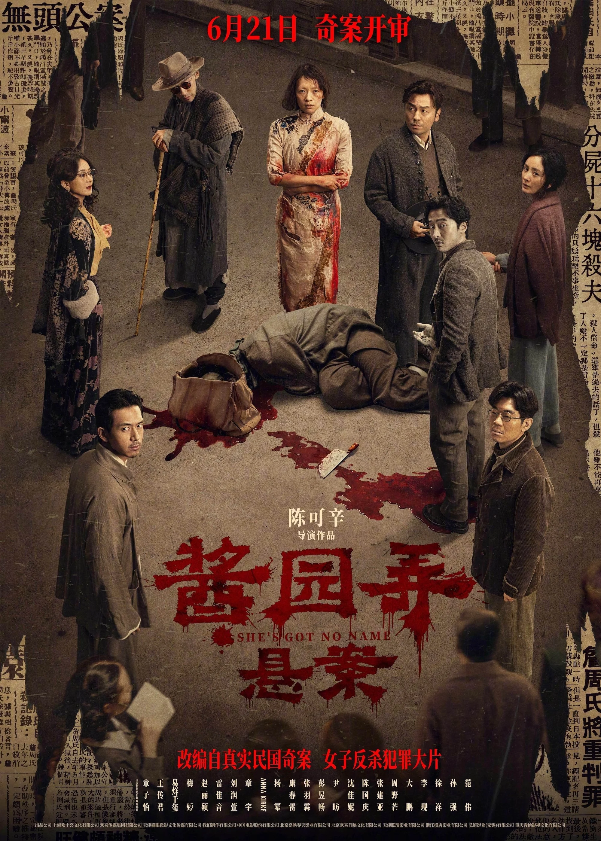 Phim Huyền Án Ngõ Tương Viên