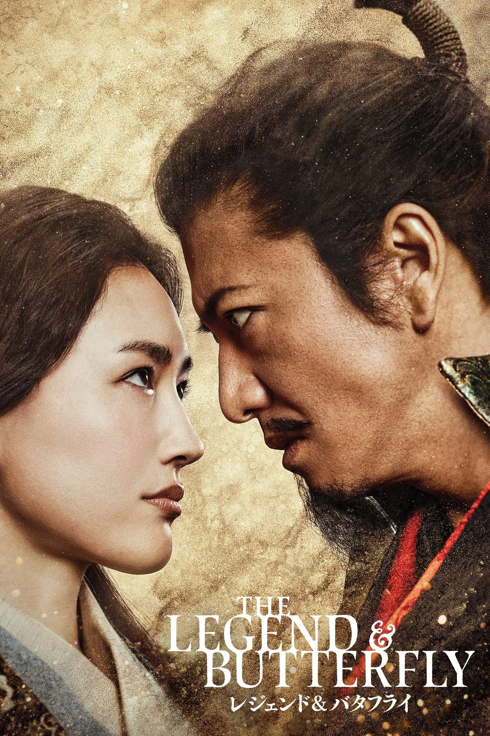 Phim Huyền thoại và Con bướm
