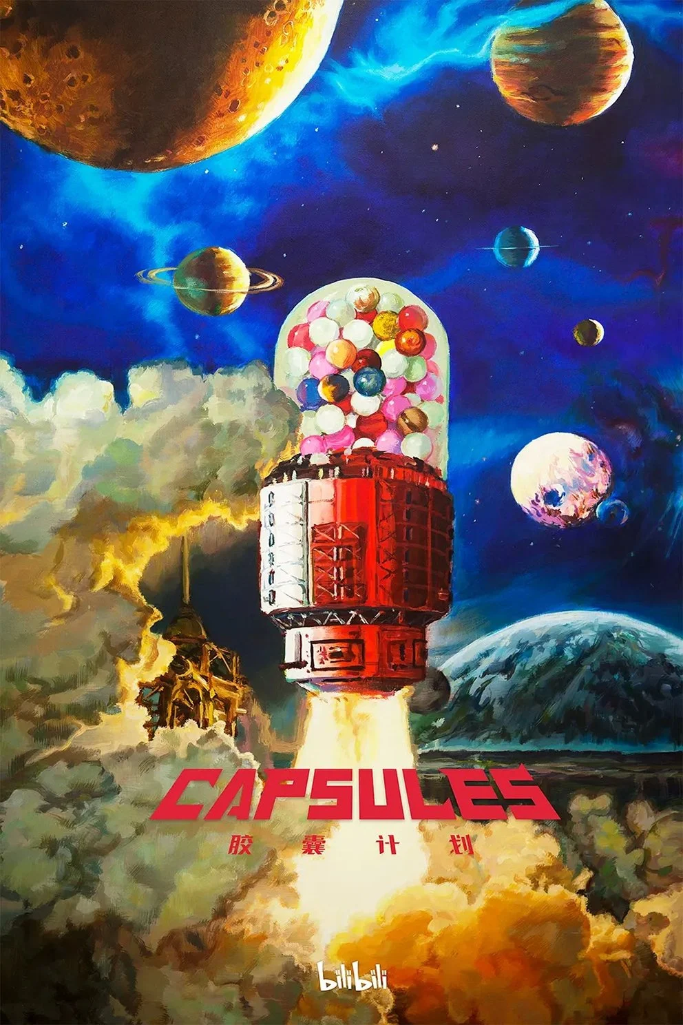Poster phim Kế Hoạch Capsule (Phần 1)