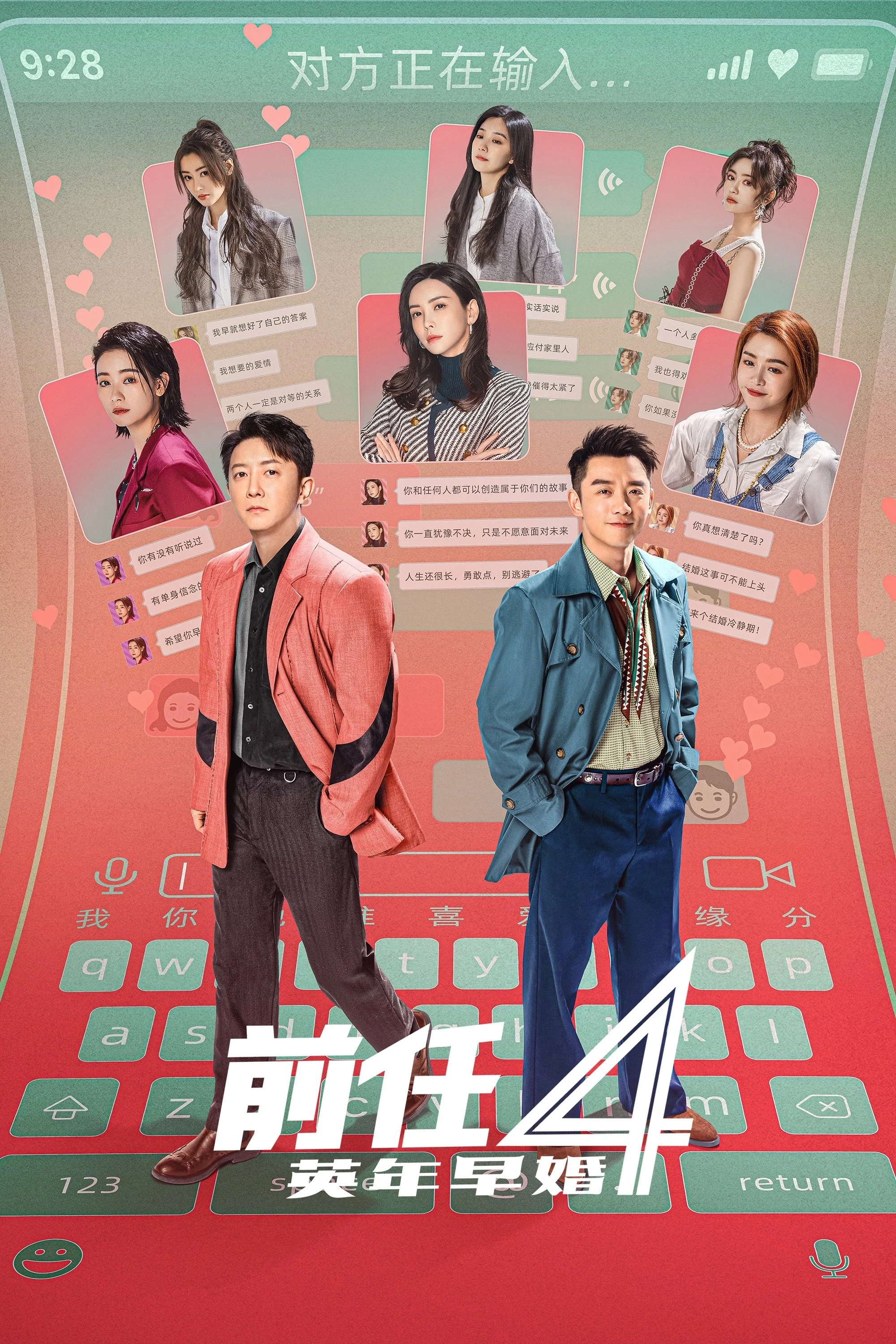 Poster phim Kế Hoạch Người Yêu Cũ 4: Sớm Yêu Trễ Cưới