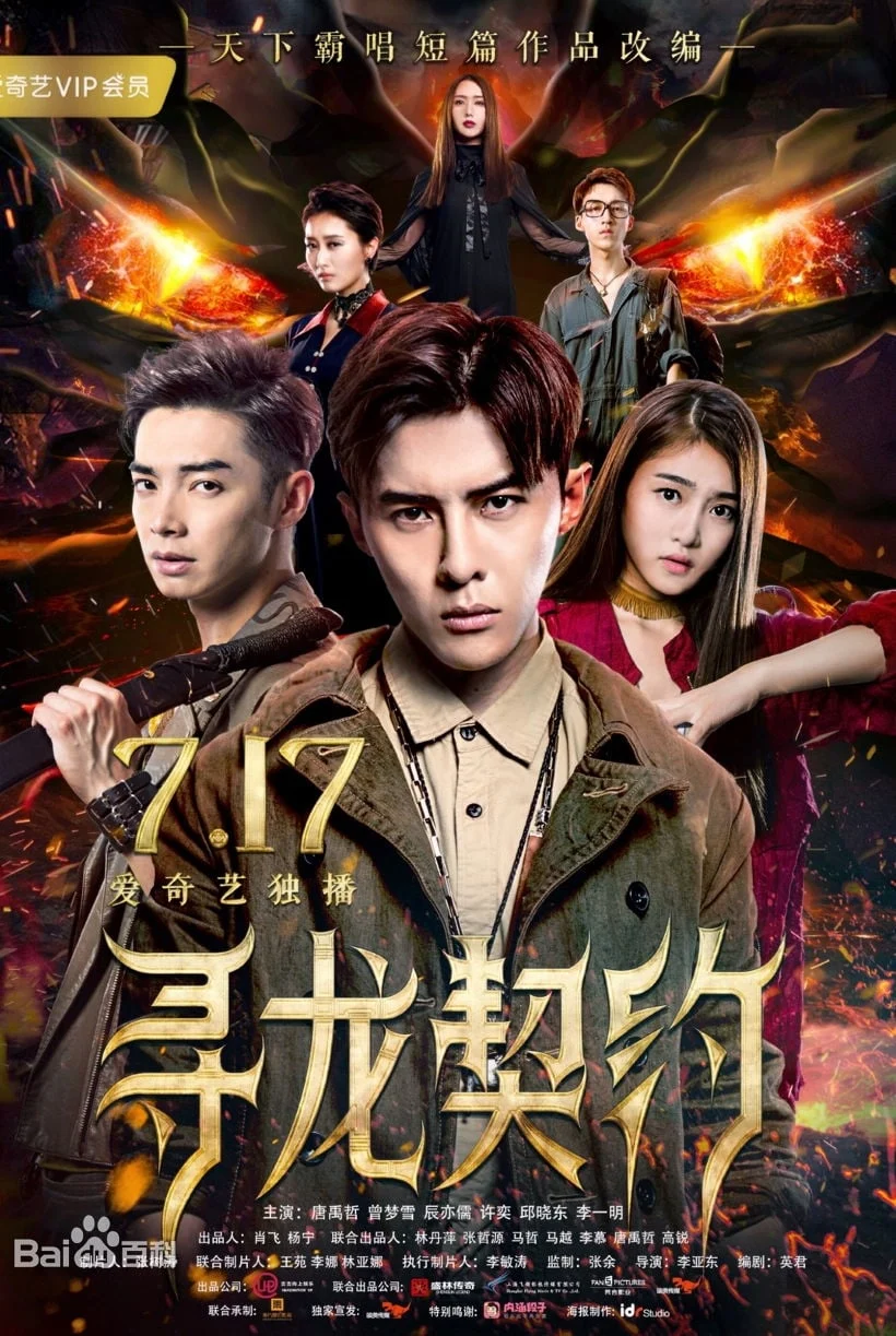 Poster phim Khế Ước Tìm Rồng
