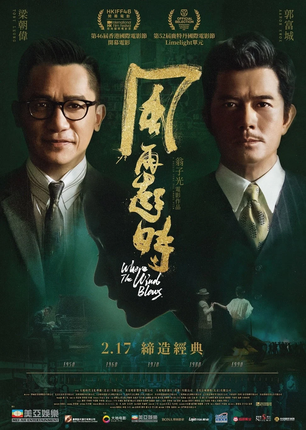 Poster phim Khi Gió Nổi Lên