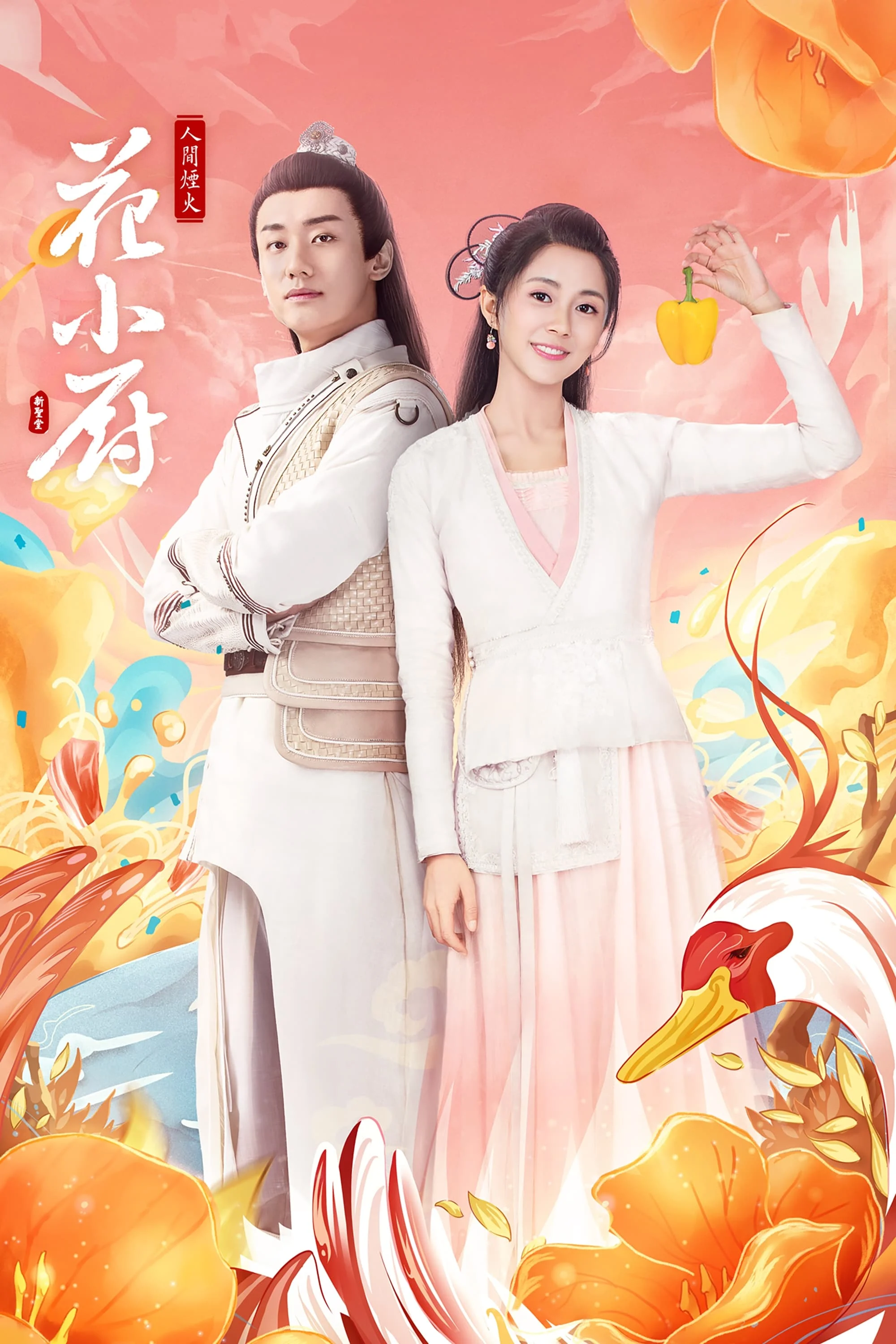 Phim Khói Lửa Nhân Gian