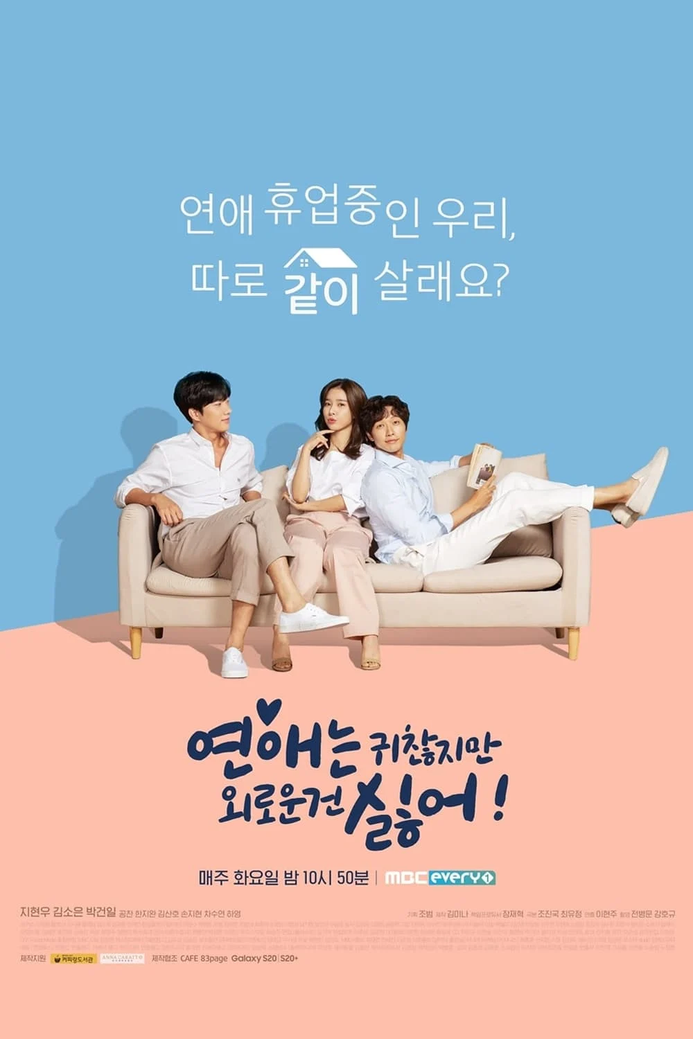 Poster phim Không Thích Hẹn Hò Nhưng Sợ Cô Đơn