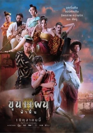 Phim Khun Phaen: Huyền Thoại Bắt Đầu