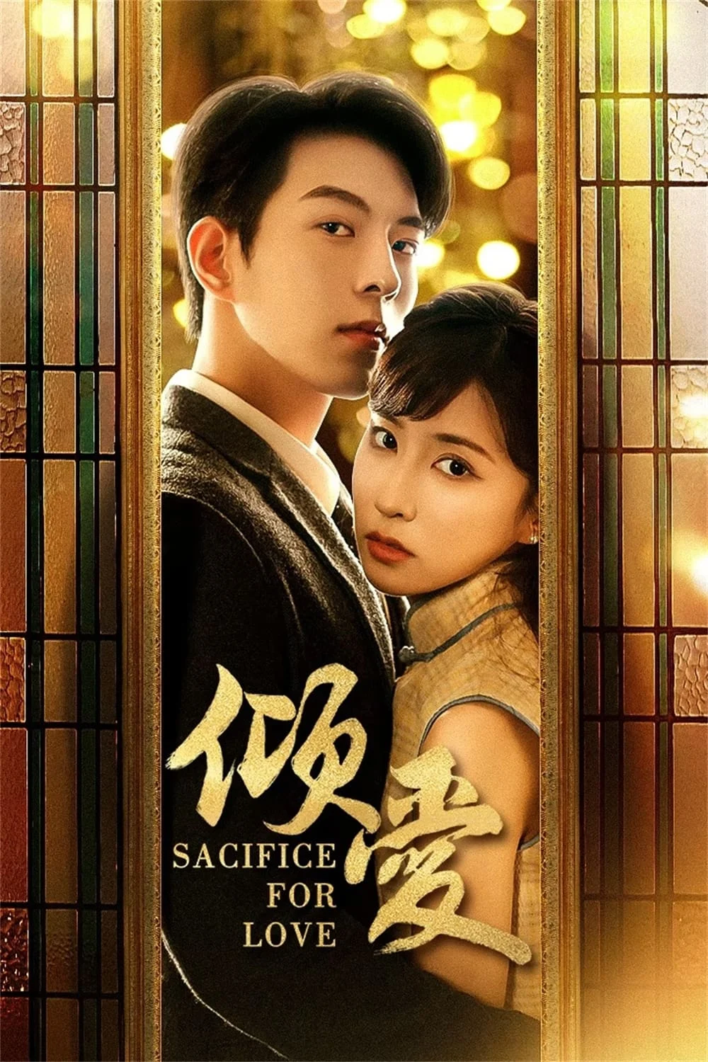 Poster phim Khuynh Ái