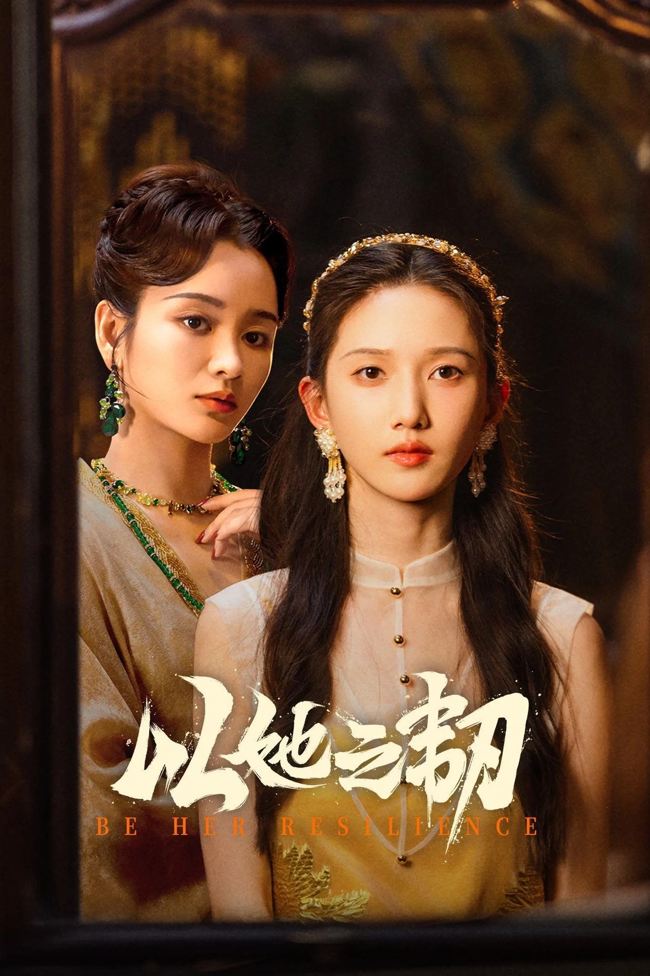 Phim Kiên Trì Như Cô Ấy (Dĩ Tha Chi Nhẫn)
