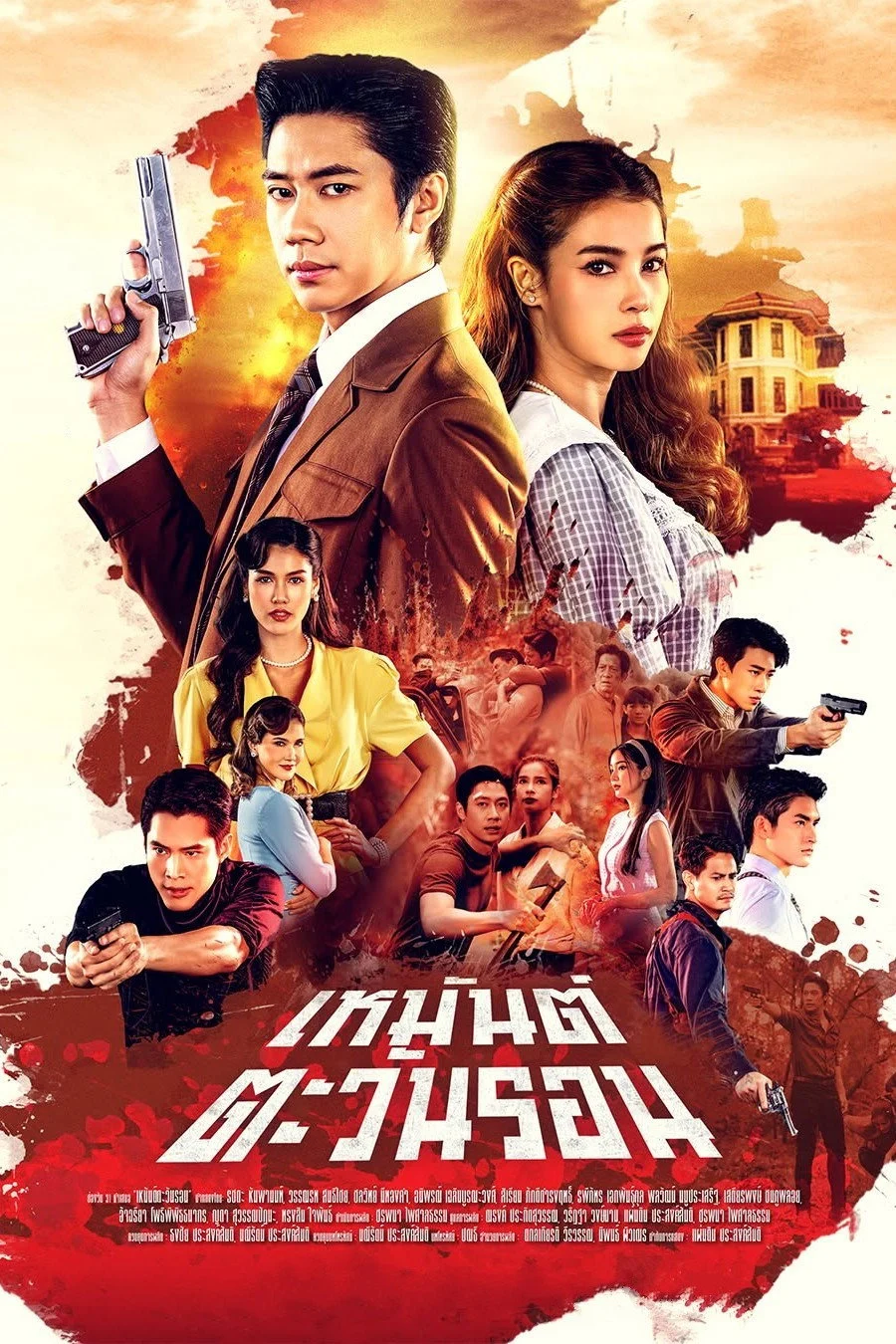 Phim Ký Ức Tình Thù