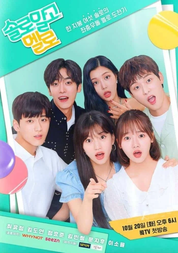Poster phim Lần Đầu Đu Đưa
