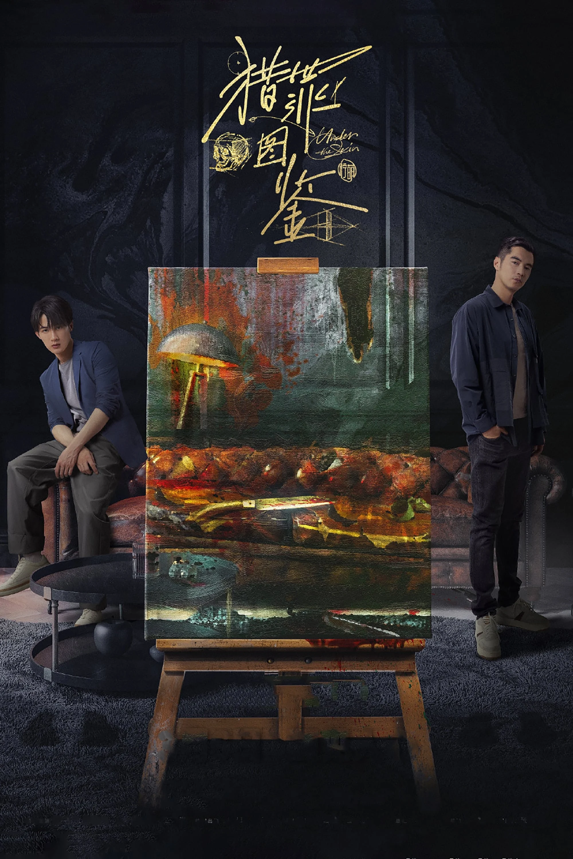 Phim Lạp Tội Đồ Giám (Phần 2)