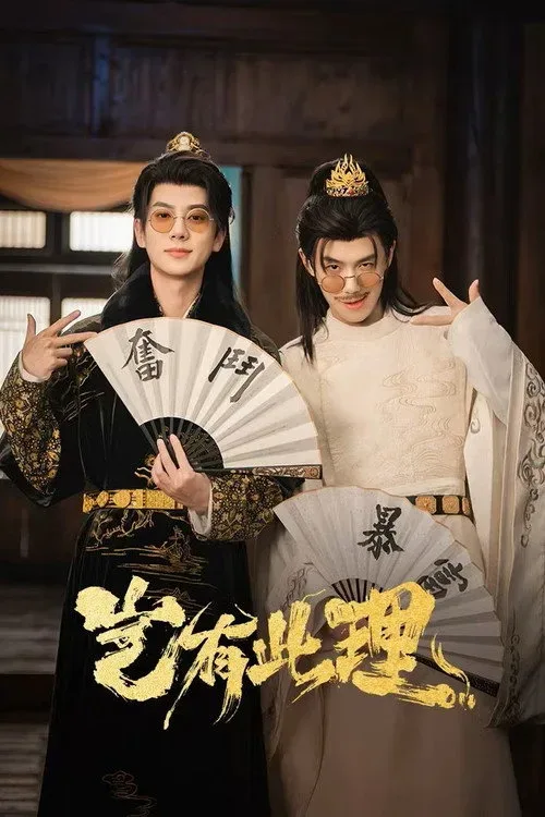 Phim Lẽ Nào Lại Thế
