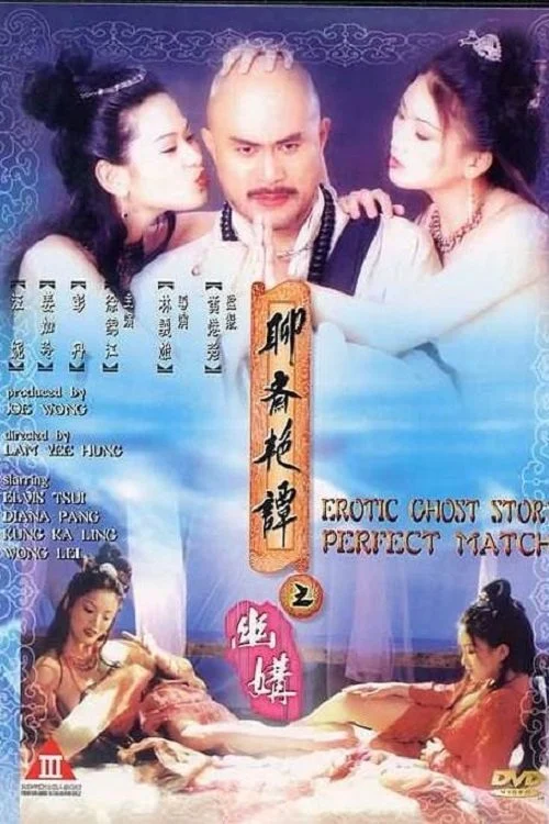 Poster phim Liêu Trai: Đi Với Ma Mặc Áo Giấy
