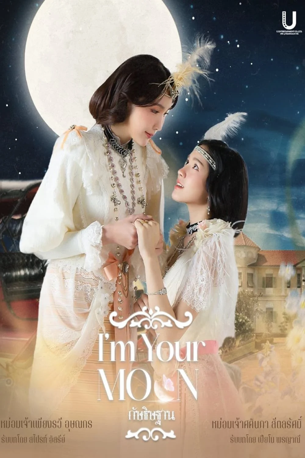 Poster phim Lời Thề Nguyện Ánh Trăng