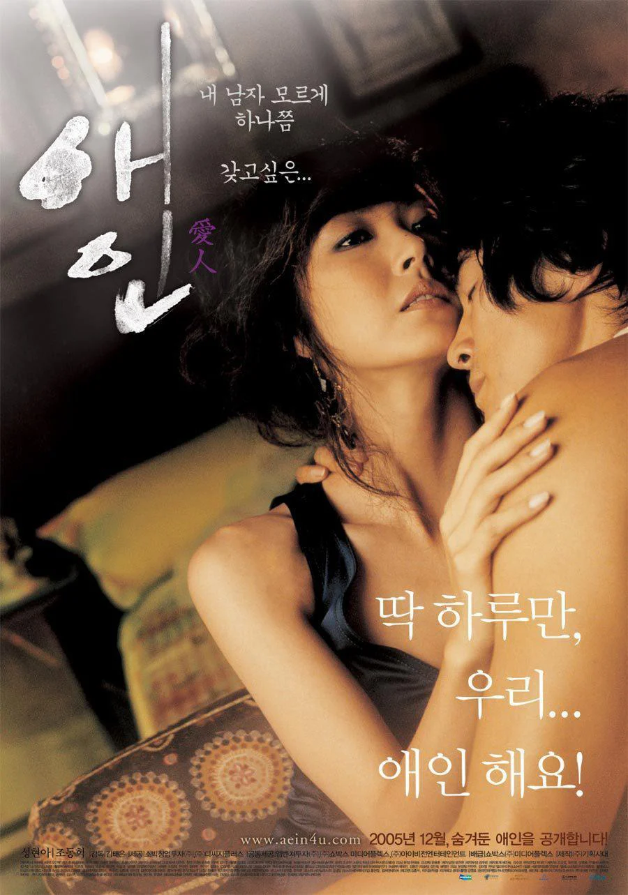 Poster phim Lưới Tình Ngọt Ngào