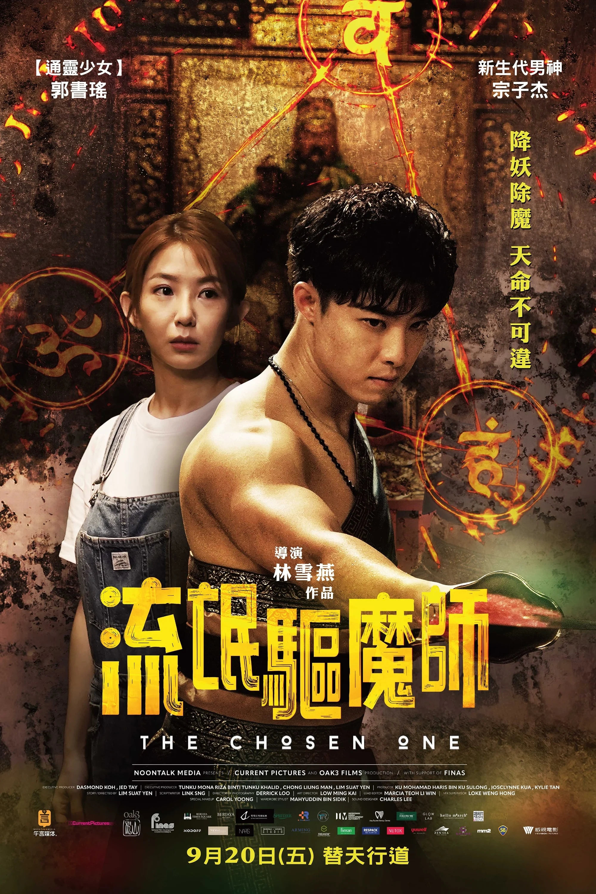 Phim Lưu Manh Khu Ma Sư