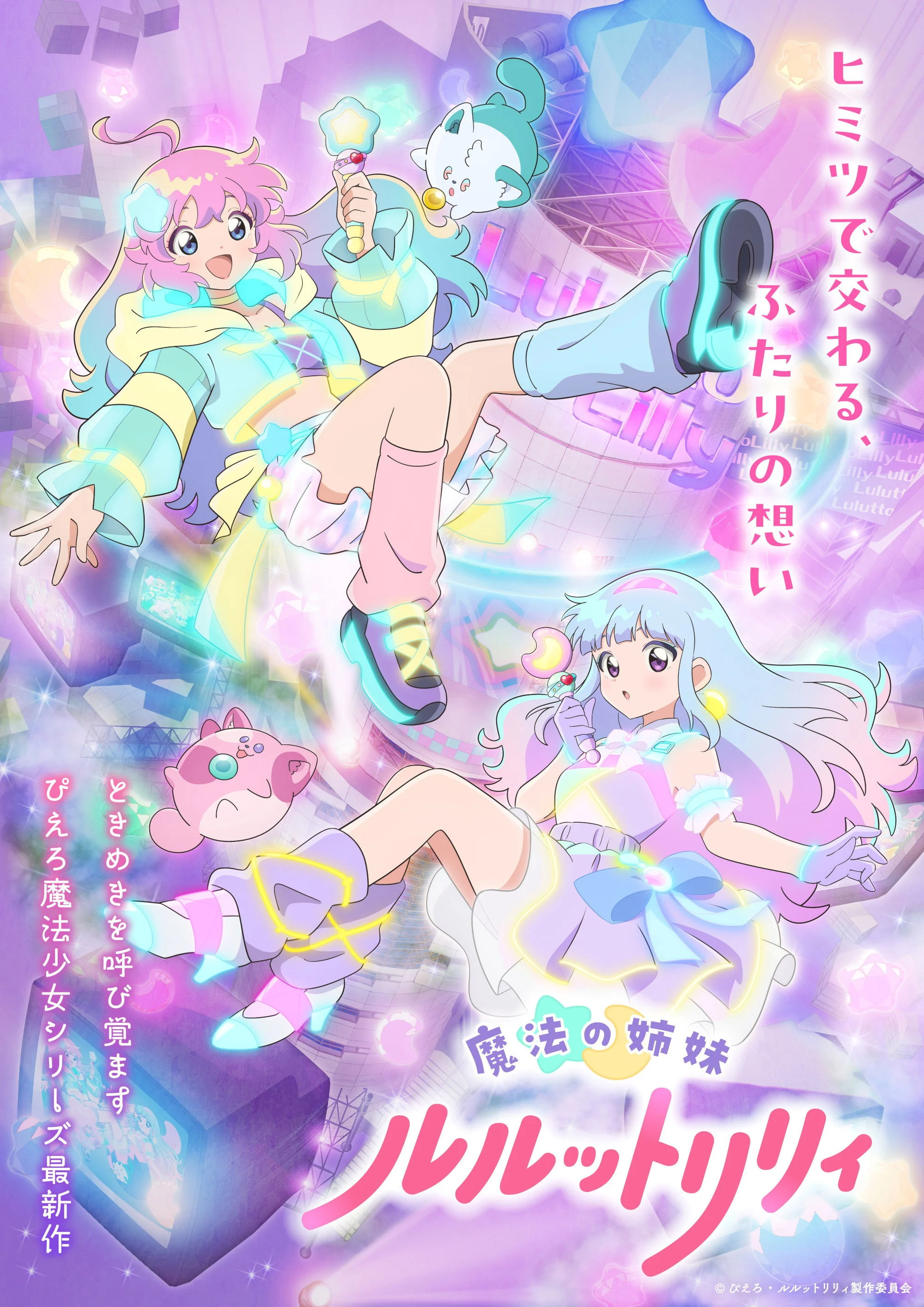 Phim Mahou no Shimai Lulutto Lilly