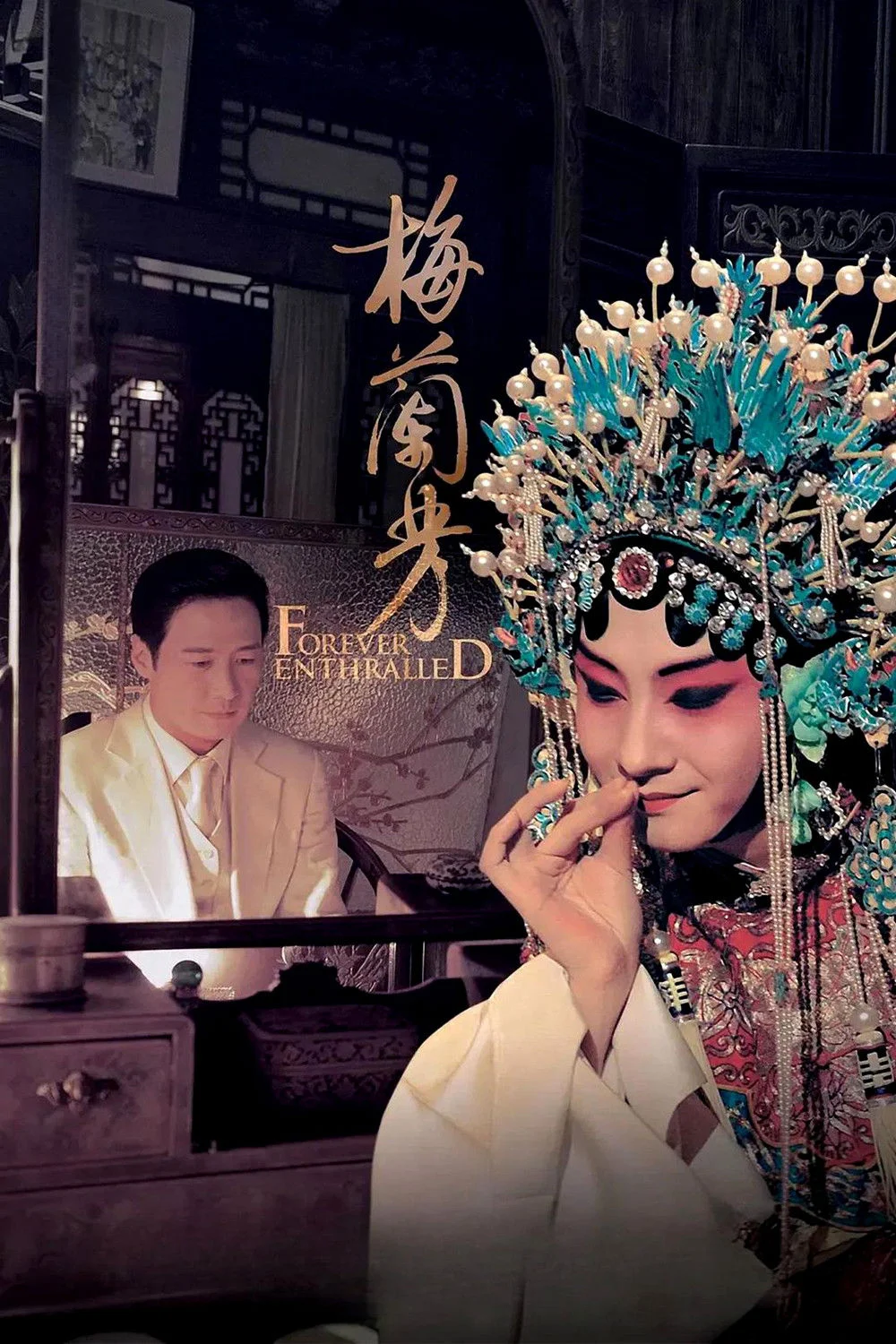 Poster phim Mai Lan Phương