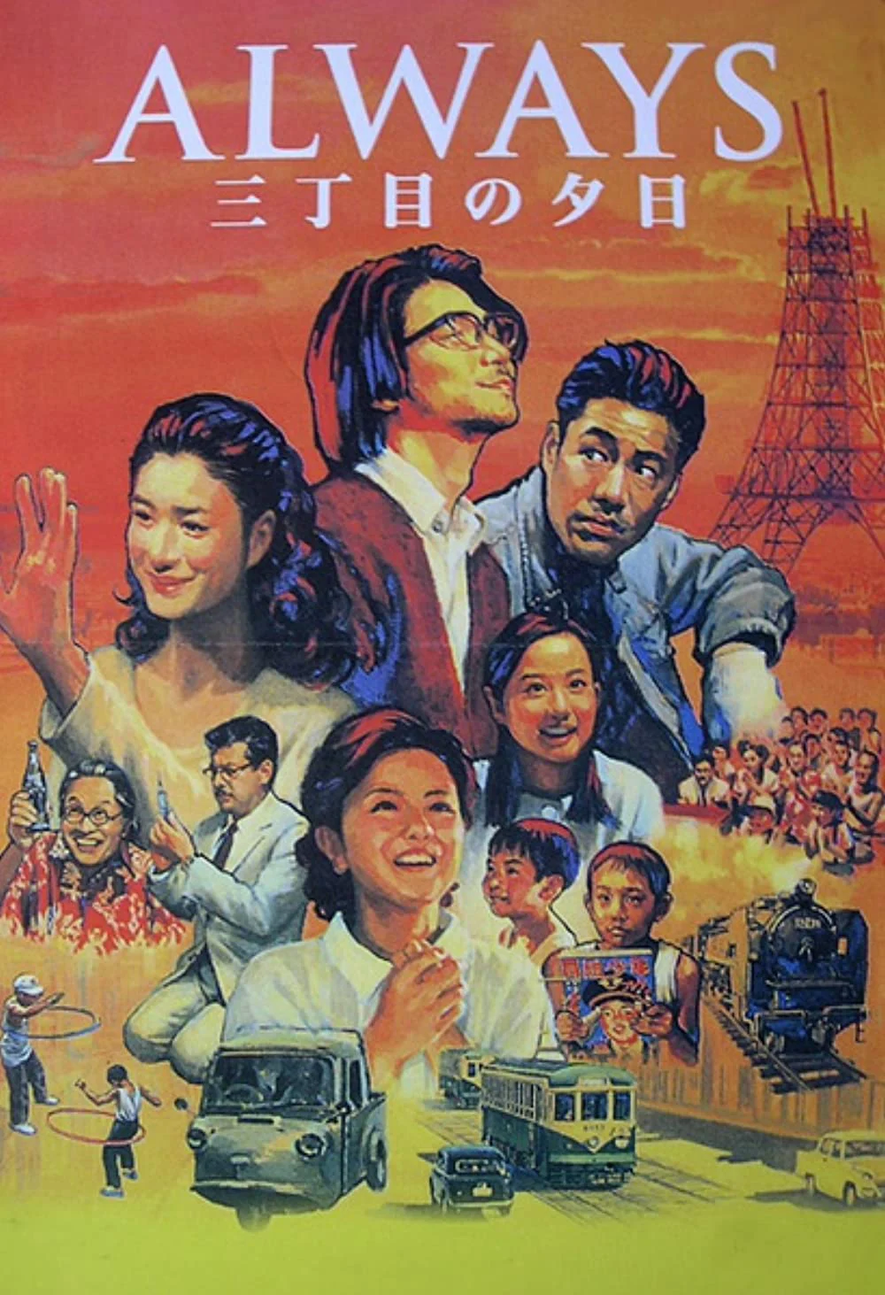 Poster phim Mãi Mãi Buổi Hoàng Hôn