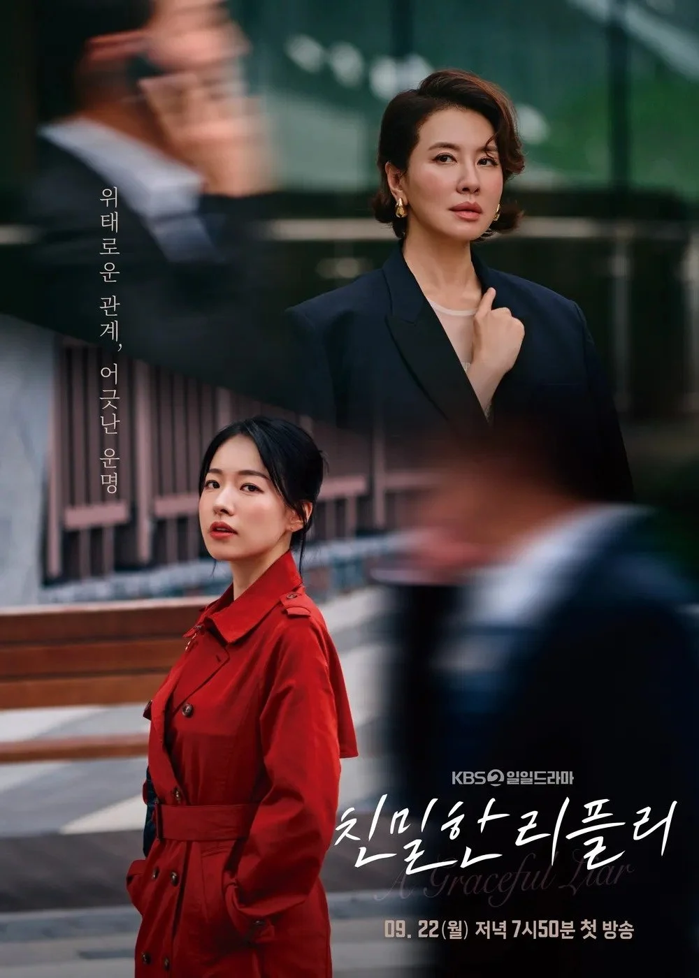 Poster phim Mật Ngọt Chết Ruồi